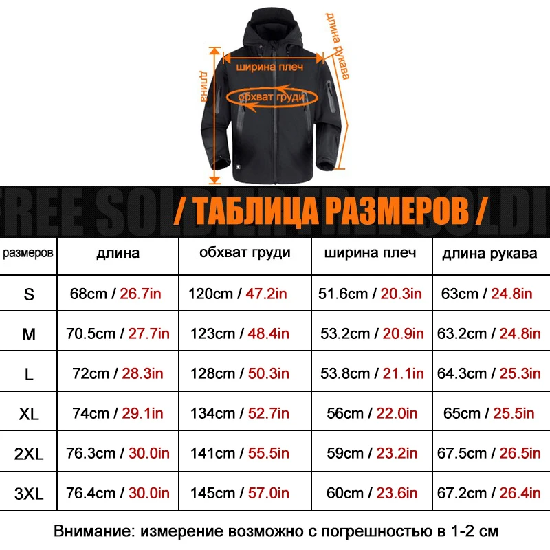 Ветровка FREE SOLDIER Мужская уличная водонепроницаемая куртка из мягкого материала