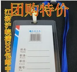 Testificate card case with belt lanyard badge set new material A7 work permit ribbon plastic working ID Holders/card