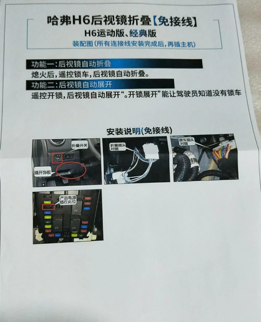 Автоматический стеклоподъемник ZBH-ZDSCQ-H6 Haval H6; подъемное окно с одной клавишей; спортивная версия для обновления H6; Модифицированная Закрытая оконная папка