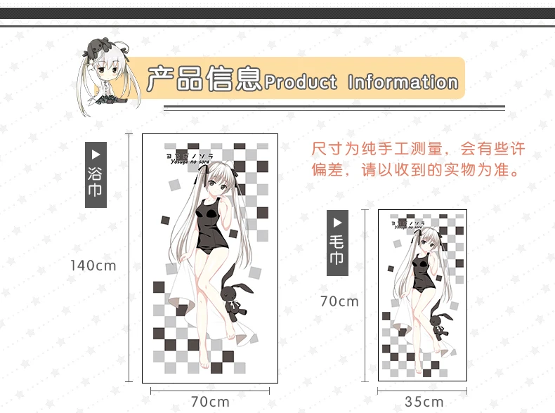 Аниме Yosuga No Sora изменение цвета тела банные полотенца для ванной и пляжа полотенце мочалка 70*35/140*70 см для взрослых