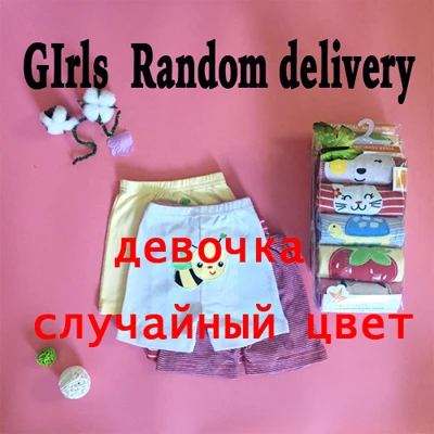 girls Розничная 5 шт./упак. 0-2years брюки PP детские cartoonfor для маленьких мальчиков и девочек Костюмы Новинка - Цвет: girls