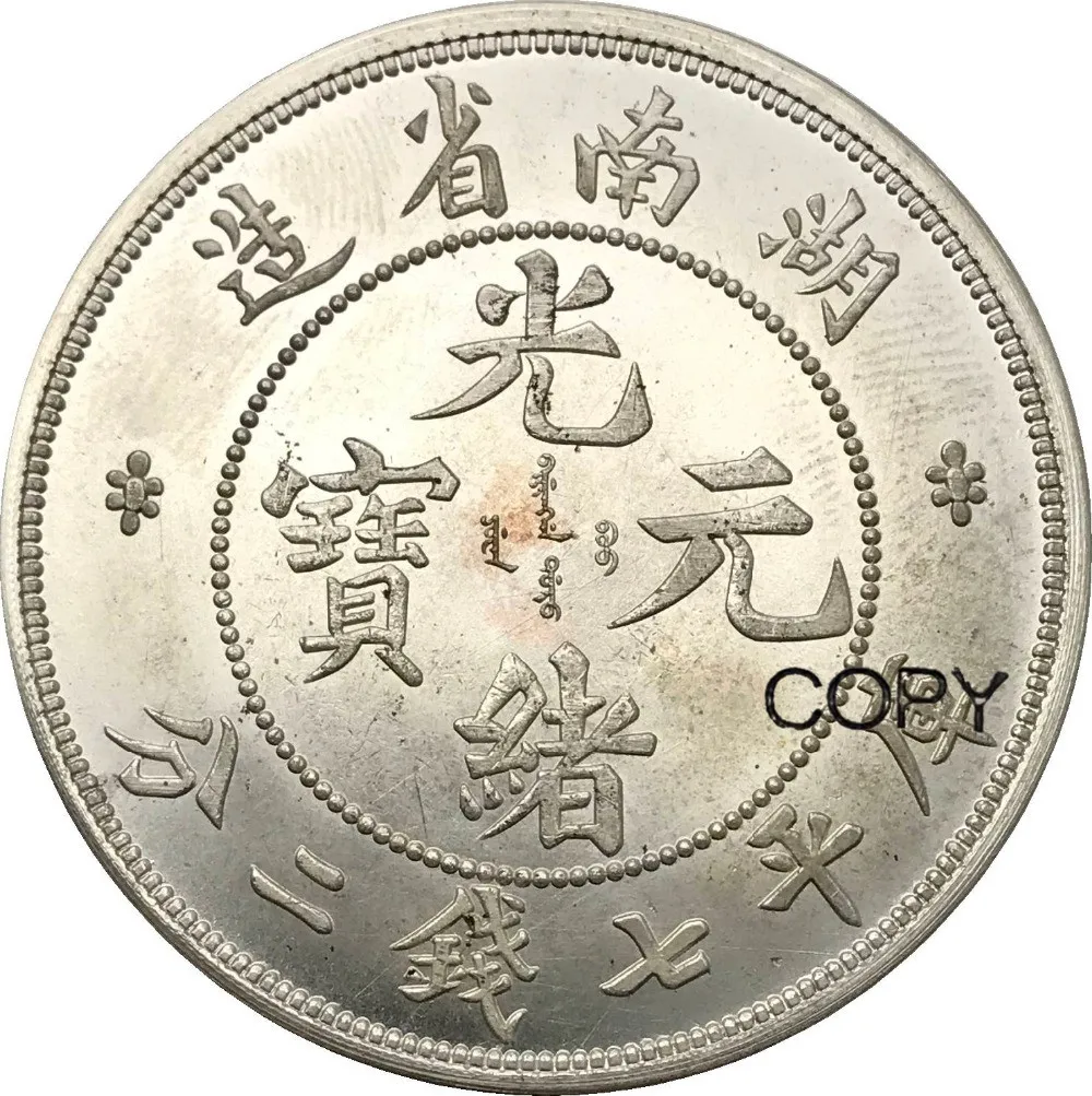Чиан 1898 провинции Хунань 7 Mace 2 Candareens 90% Серебряная копия монеты|coin coins|coins antiquecoin copy