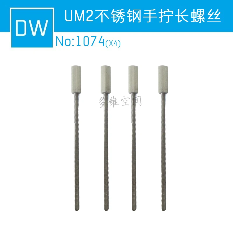 

4pcs/lot UM2+3D printer Ultimaker2+ cross hot end hand twist screw M3*70
