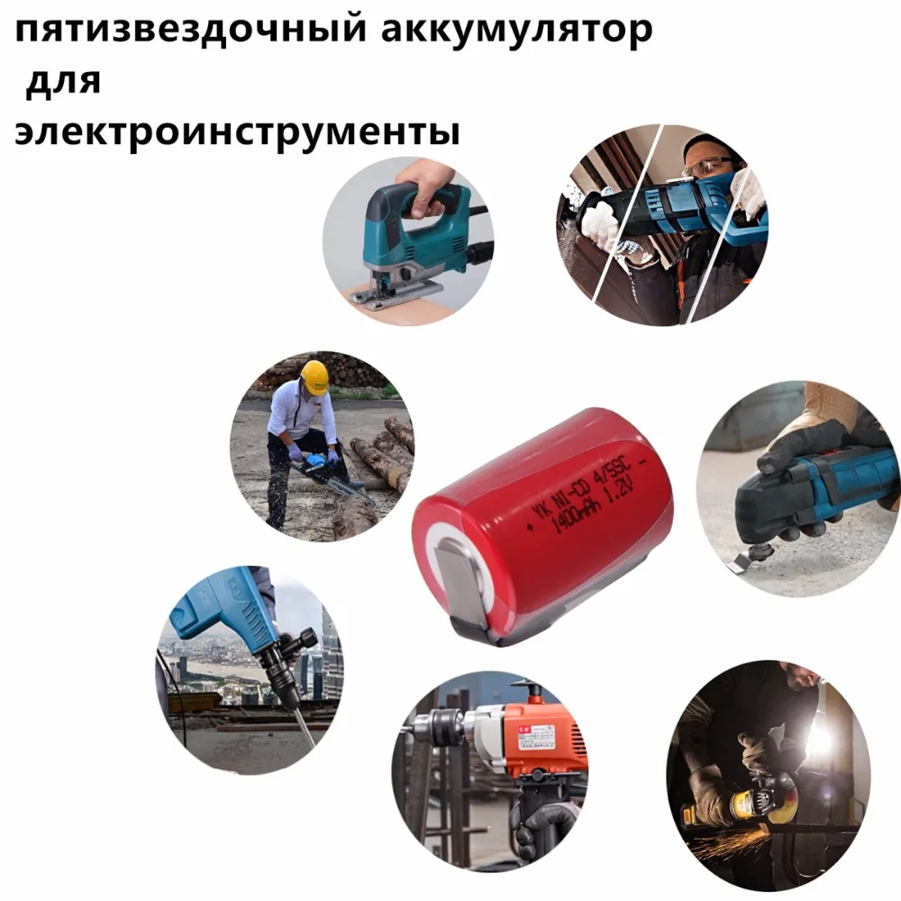 16 шт. 4/5SC 1400 мАч 1 2 В аккумулятор NICD аккумуляторные батареи для электрической