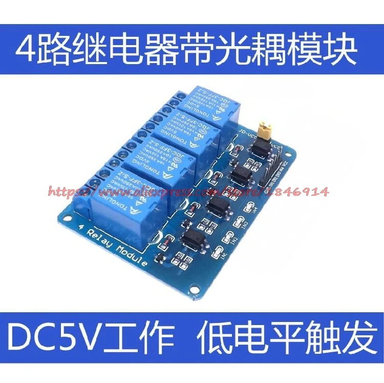 1 шт./лот 5 в 4 Канальный Релейный Модуль Shield PIC AVR DSP Electronic Модуль|relay module shield arduino|relay