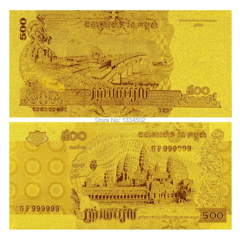Качественная копия банкнот из чистого золота Камбоджа 500 риэль золотые банкноты