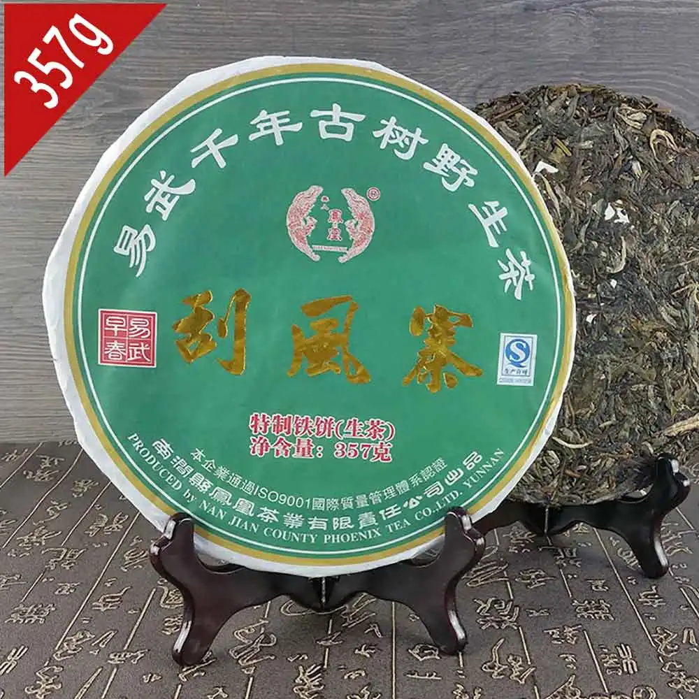 2012 Yr Yi Wu Millenary Old Tree Wild Shen Pu-erh 357 г, ветреное специальное железное сырье Pu-erh торт
