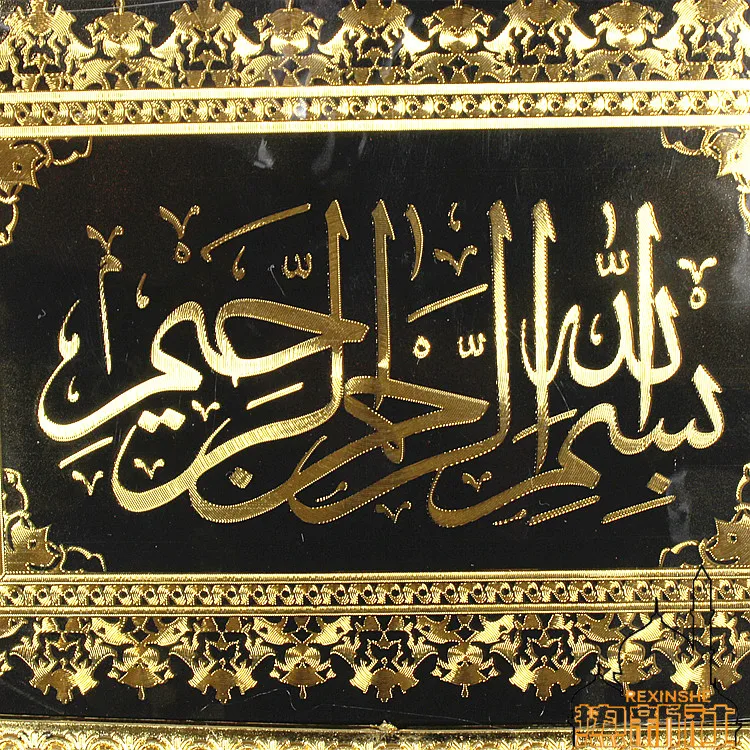 Этнические мусульманские складные стихи из Корана исламские Халяльные