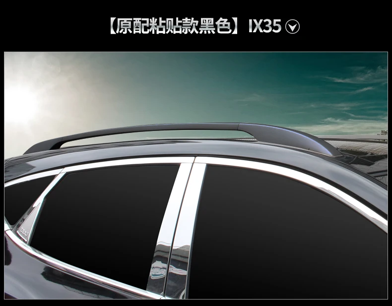 Автомобильные багажники на крышу, багажная стойка для hyundai ix35 2009.2010.2011.2012.2013., высококачественные автомобильные аксессуары