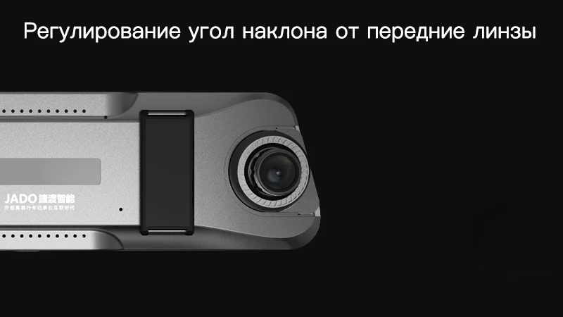 JADO D820 Автомобильный видеорегистратор поток зеркало заднего вида видеорегистратор Эра avtoregistrator 10 ips Сенсорный экран