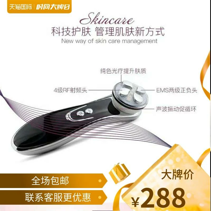 RF радиочастотный косметический аппарат для очистки лица LED фотон омоложение кожи