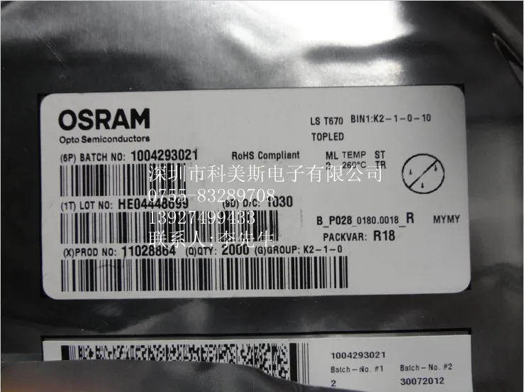 LST670 Германия OSRAM 3528 подсвечивается красным обратным напряжением 12В интерьер