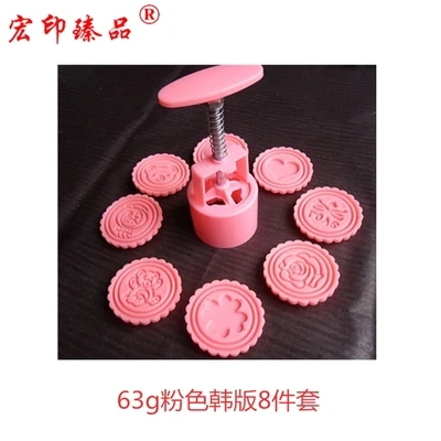 63gKorean version 50 г 63 г 75 г 100 г 125 г Круглый/Квадратный Белый/Розовый/Синий mooncake форма+ мотив - Цвет: 63gKorean version