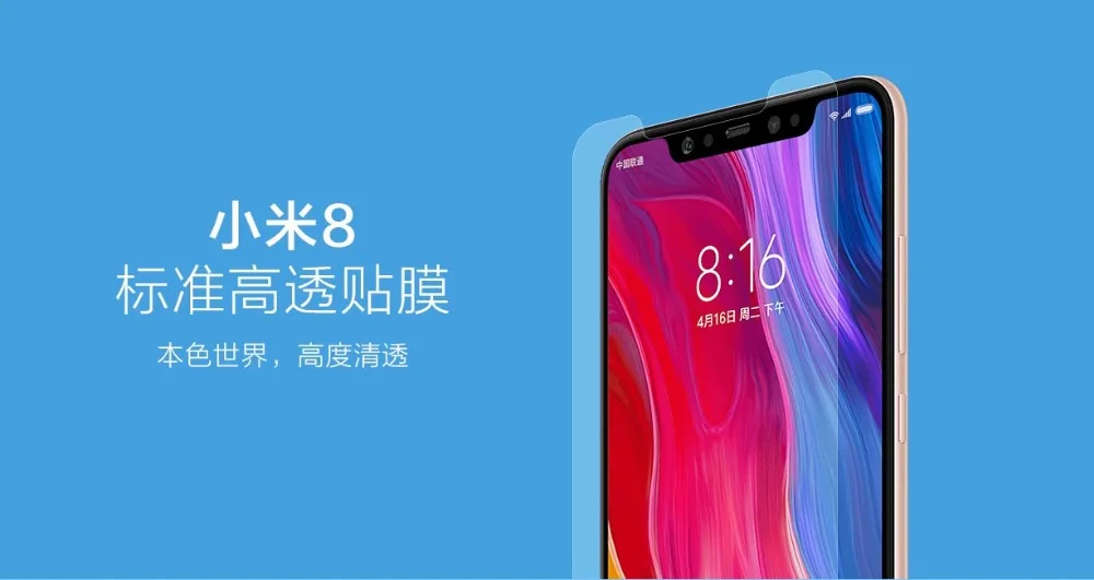Оригинальная высокопроницаемая ПЭТ пленка Xiaomi 8 8SE защитная для экрана восемь (не