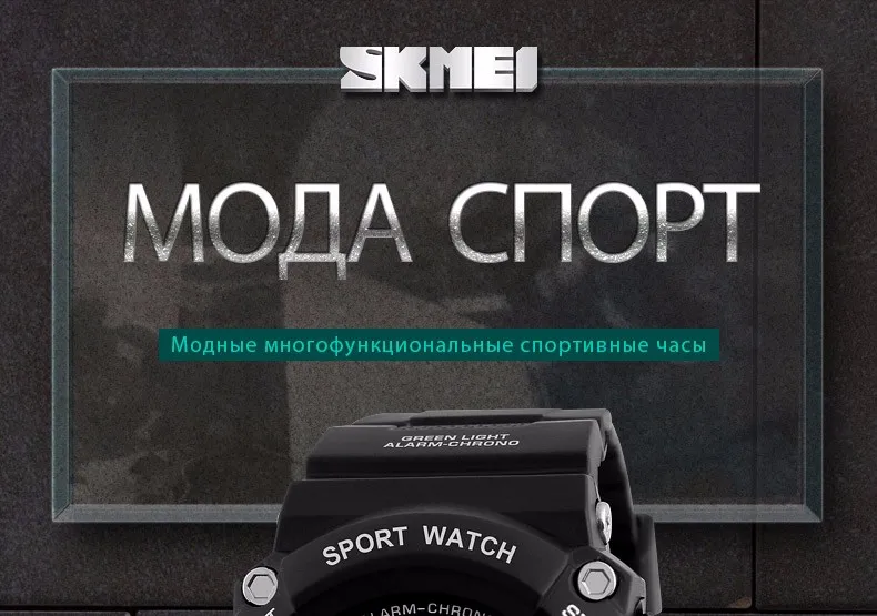SKMEI г Стиль Для мужчин Спортивные часы хронограф Военная Униформа Цифровые наручные часы камуфляж ударопрочный Montre Homme erkek Saat