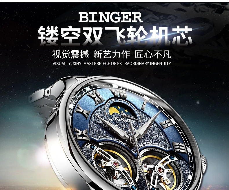 Швейцарские мужские часы с двойным Tourbillon, BINGER, автоматические часы для мужчин, модные механические наручные часы с кожаным ремешком