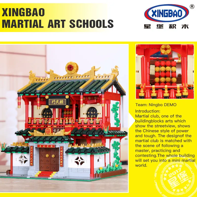 XingBao 01004 Creator architecture китайский набор боевого искусства строительные блоки кирпичи игрушки для детей Рождественский подарок