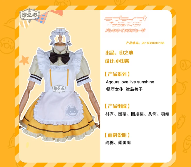 Любовь в живую! Солнце! Aqours Chika Riko Kanan Dia You ресторан кафе десерт в полоску для всех членов горничной униформа для косплея