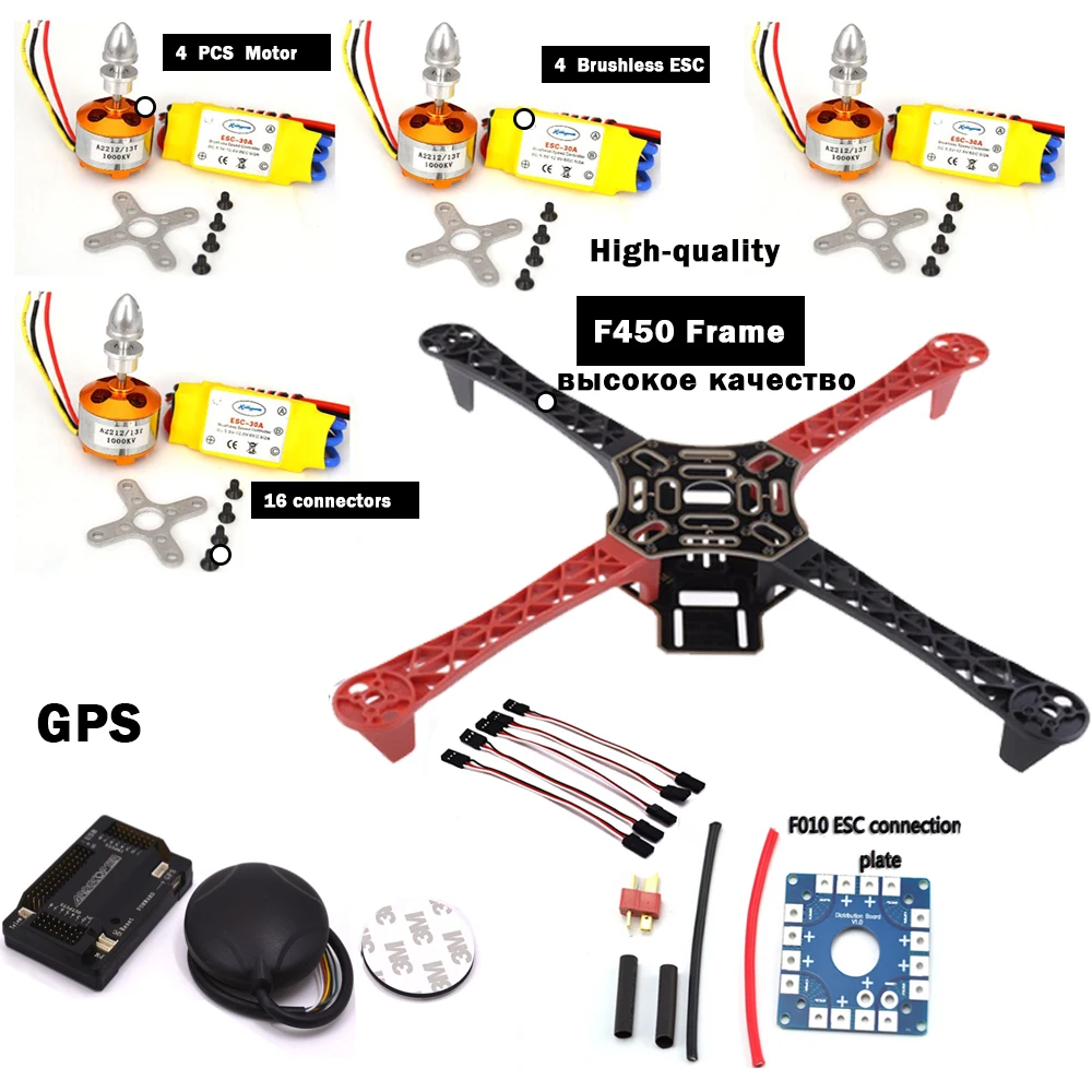 LHI fpv Дрон Квадрокоптер F450 стойка квадрокоптера комплект рама APM2.6 и 6 м GPS 2212 1000KV HP