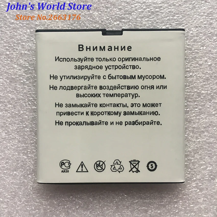 Для DNS S4501M батареи S4501 батареи 1600mAh Мобильный телефон литий-ионный аккумулятор замена