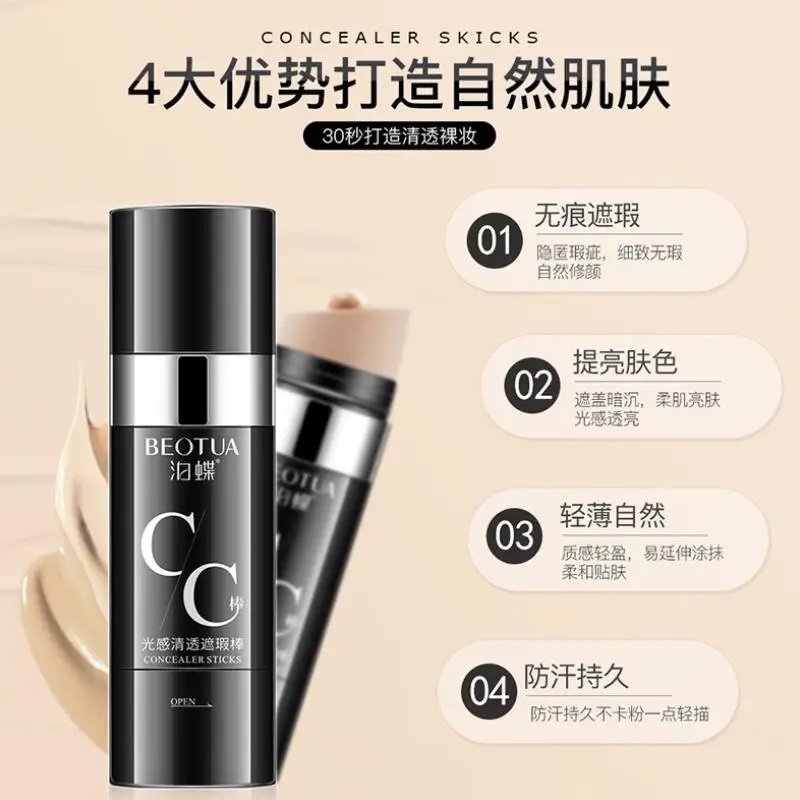Консилер для макияжа лица CC Stick светильник натуральный Осветляющий BB крем