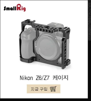 SmallRig Z6 Z7 L Пластина для Nikon Z6 Z7 l-кронштейн подставка на трех ножках БЫСТРОРАЗЪЕМНАЯ боковая пластина+ Комплект базовой плиты-2258