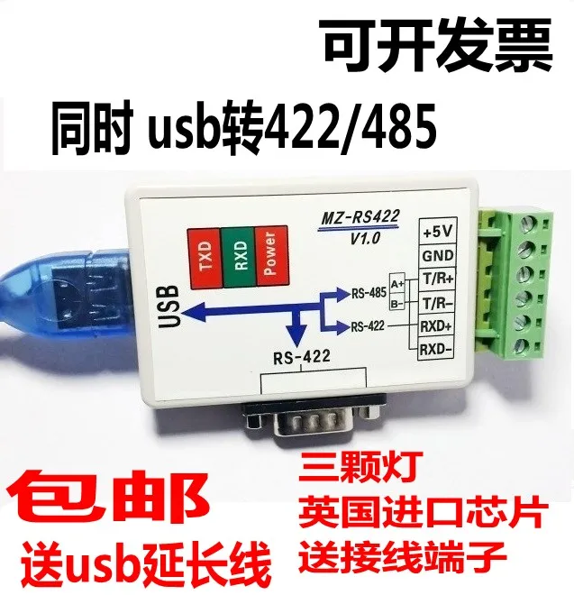 

Конвертер USB в 422 USB в 485 2-в-1 стандартная полнодуплексная связь
