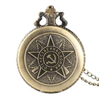 Карманные часы с эмблемой СССР, бронзовые, с серпом и молотом