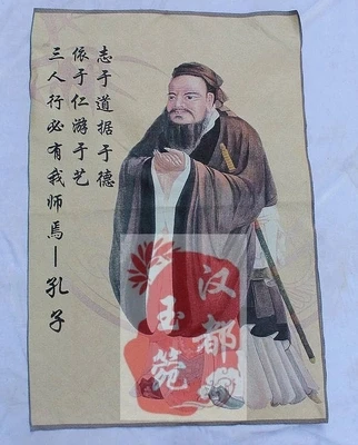 

Confucius The Immortal Teacher Of Tangka Embroidery Confucianism