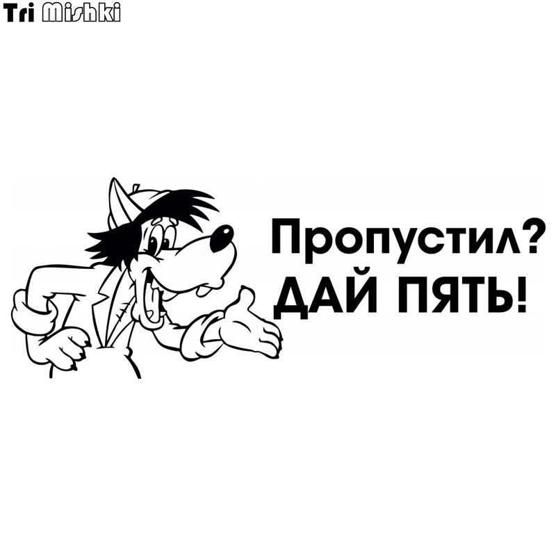Tri Mishki HZX112 11 3*30 см для детей от 1 года до 5 лет штук автомобиля стикер пропустил?