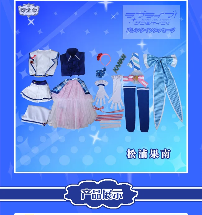 Love Live! Sunshine! Aqours Chika Ruby Kanan Dia вы аркадная игра 3rd всех членов униформы косплей костюм