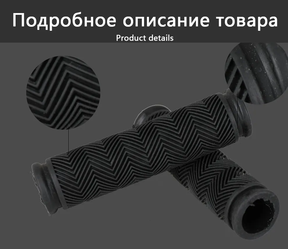 Мягкие резиновые рукоятки для велосипеда