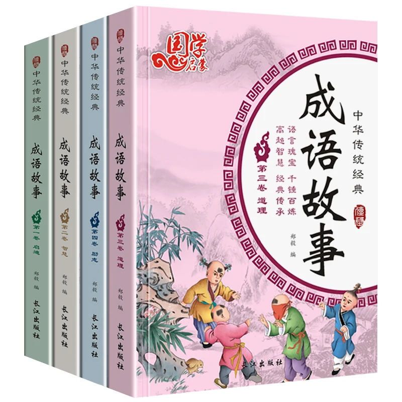 

4pcs,Chinese Idiom Story Primary School Students Reading Books Children Inspirational Stories For Beginners With Pinyin