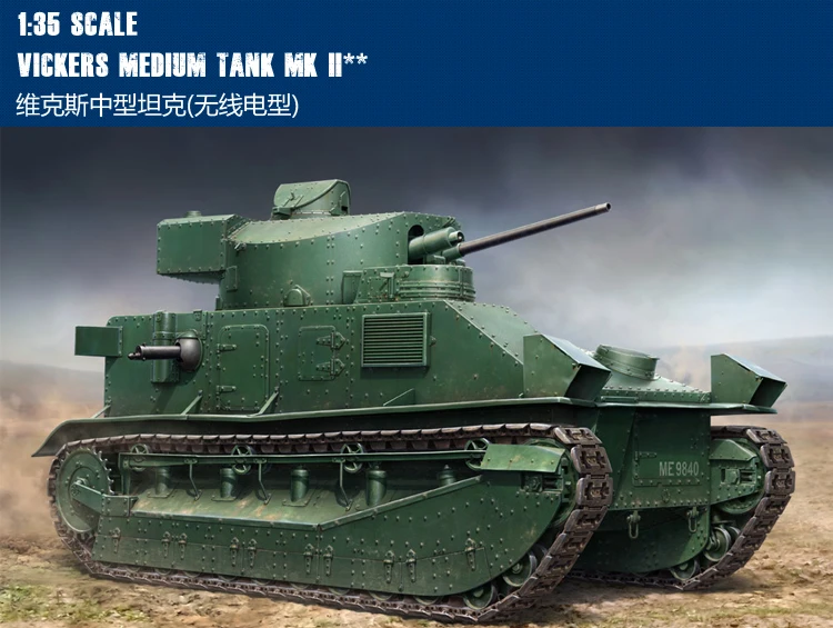 Средний танк RealTS Hobbyboss 1/35 83881 Vickers MK.II|tank 1/35|1/35 tankhobbyboss 1:35 |