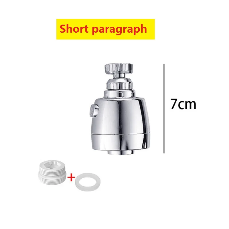 Short paragraph Кухонный роторный кран с 2 передачами, расширитель для душа, водопроводный фильтр для экономии воды, Спринклерный наконечник - Цвет: Short paragraph