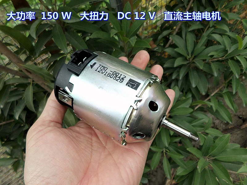 DC12V 18V 3600 5500 об/мин высокая мощность 150 Вт большой крутящий момент двигатель