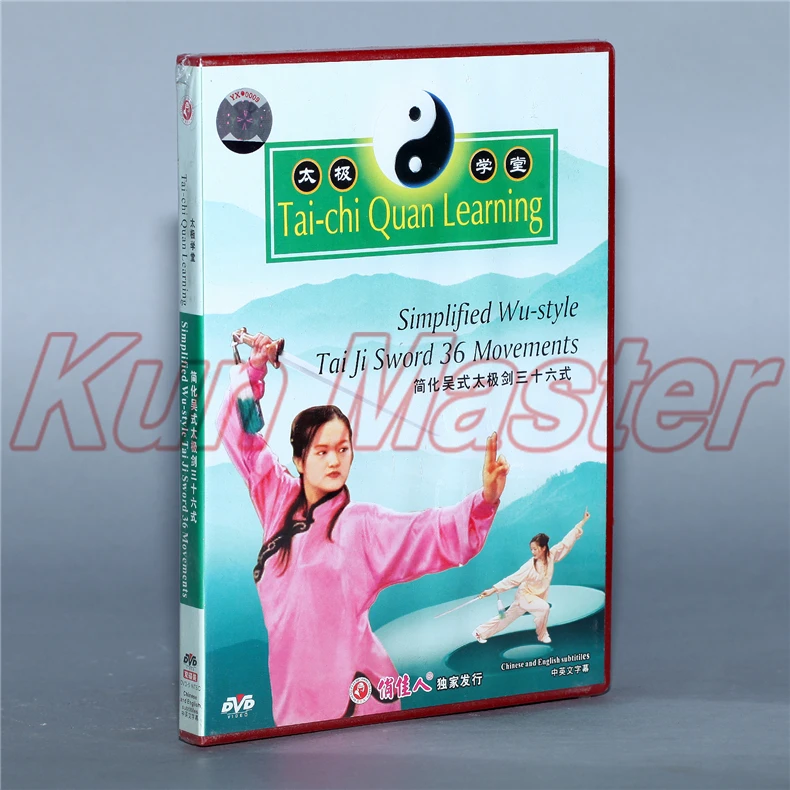 Упрощенный меч тайцзи в стиле Wu 36 режимов 1 DVD китайский диск кунг фу Тай Чи