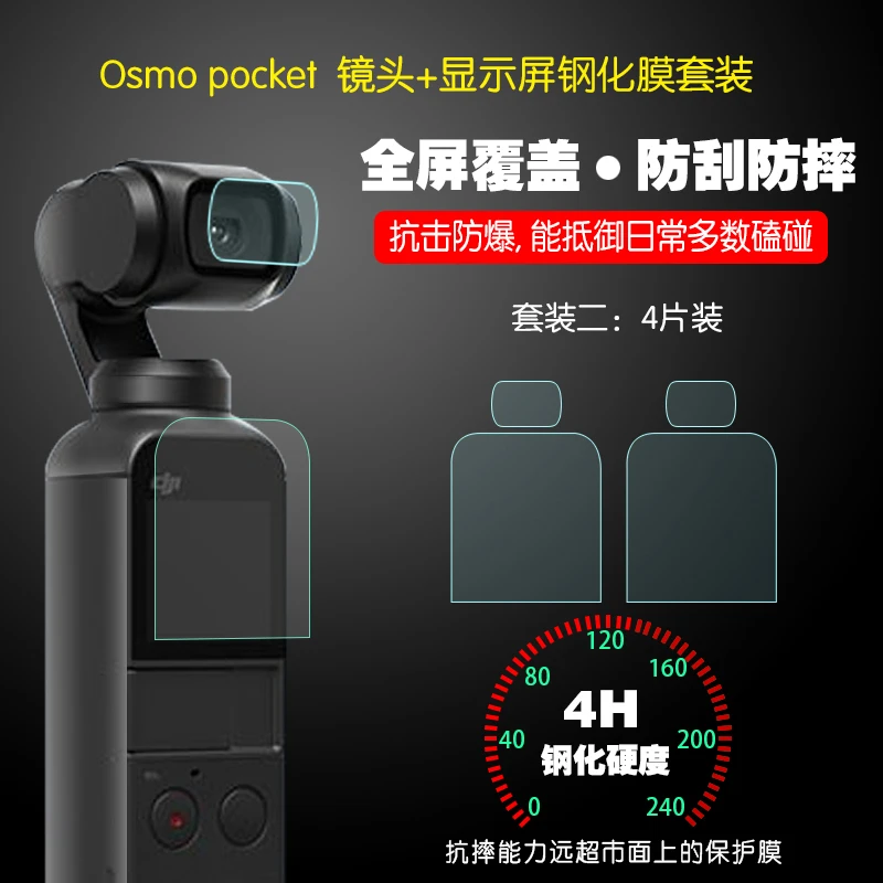 OSMO карманная Защитная пленка для экрана из закаленного стекла+ Защитная пленка из ТПУ для DJI OSMO карманные аксессуары