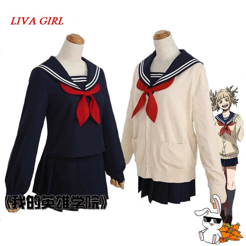 Юбка Униформа Liva girl My Hero моя геройская Академия боку нет героев химико Тога JK