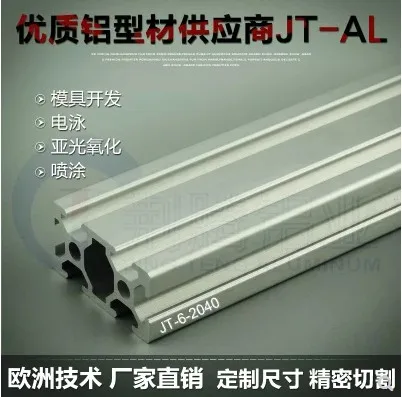 2040 алюминиевый экструзионный профиль Европейский стандарт длина 200 мм верстак 1
