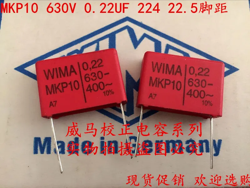 2020 флейта 10 шт./20 шт. немецкий конденсатор WIMA MKP10 630 в мкФ 0 22 224 220N P: мм|Конденсаторы|