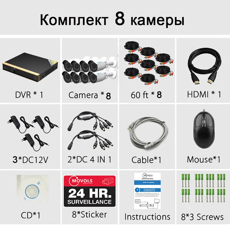 Белый MOVOLS CCTV 1080 P 8 шт. камера товары теле и видеонаблюдения 8CH 2000TVL Открытый безопасности системы 8CH 1080N DVR комплект - Цвет: Белый