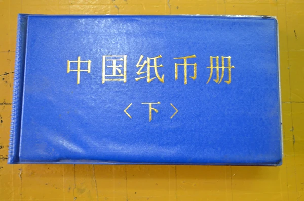 Китайская валютная книга Династия Цин банкноты/китайские банкноты/Иностранные