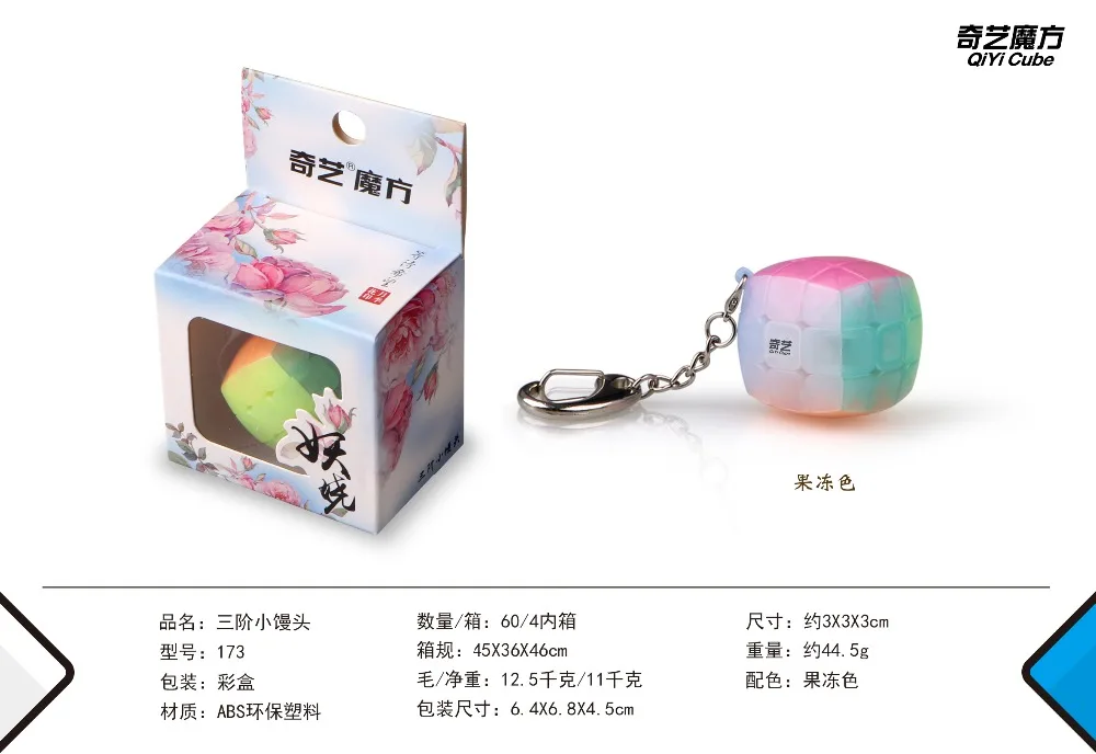 Брелок CuberSpeed Qiyi Mini 3x3 кубик jelly 3 см брелок Mofangge Magic Cube Keychain|Головоломки| |