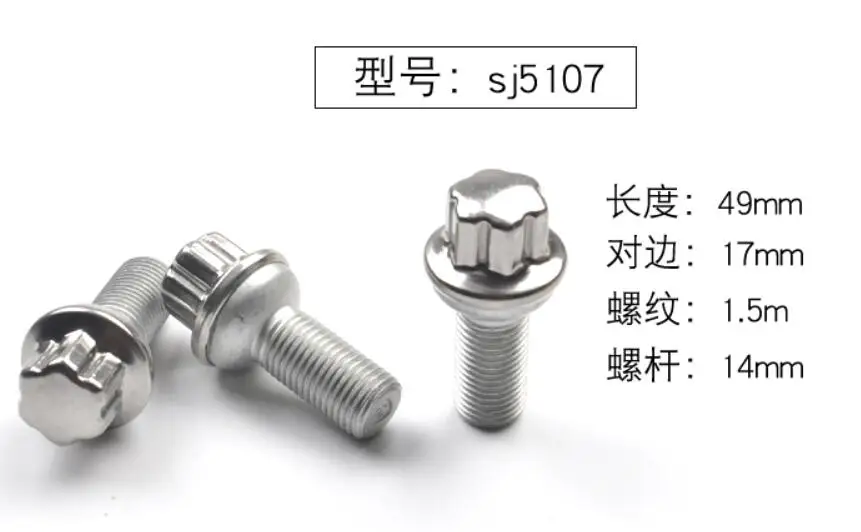 sj5107 OEM шиномонтажный болт ступицы колеса болт винт для Mercedes Benz B/C/E/G - Название цвета: sj5107