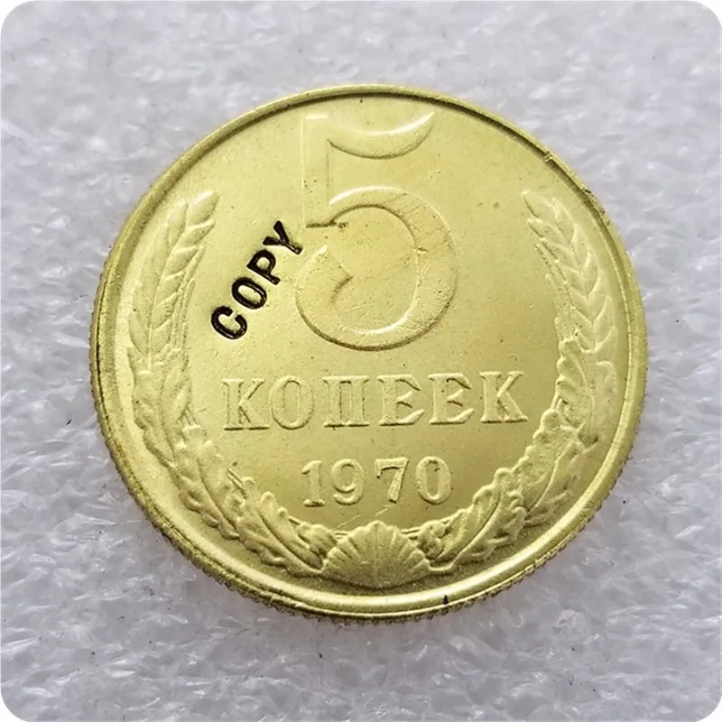 1970,1971, 1972 Россия 5 копеек копия монеты