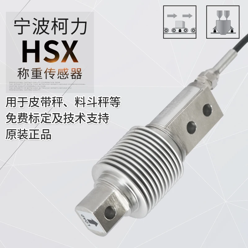 Сильфонные датчики веса Keli HSX фотодатчик нагрузки 5 кг-500 кг | Электронные
