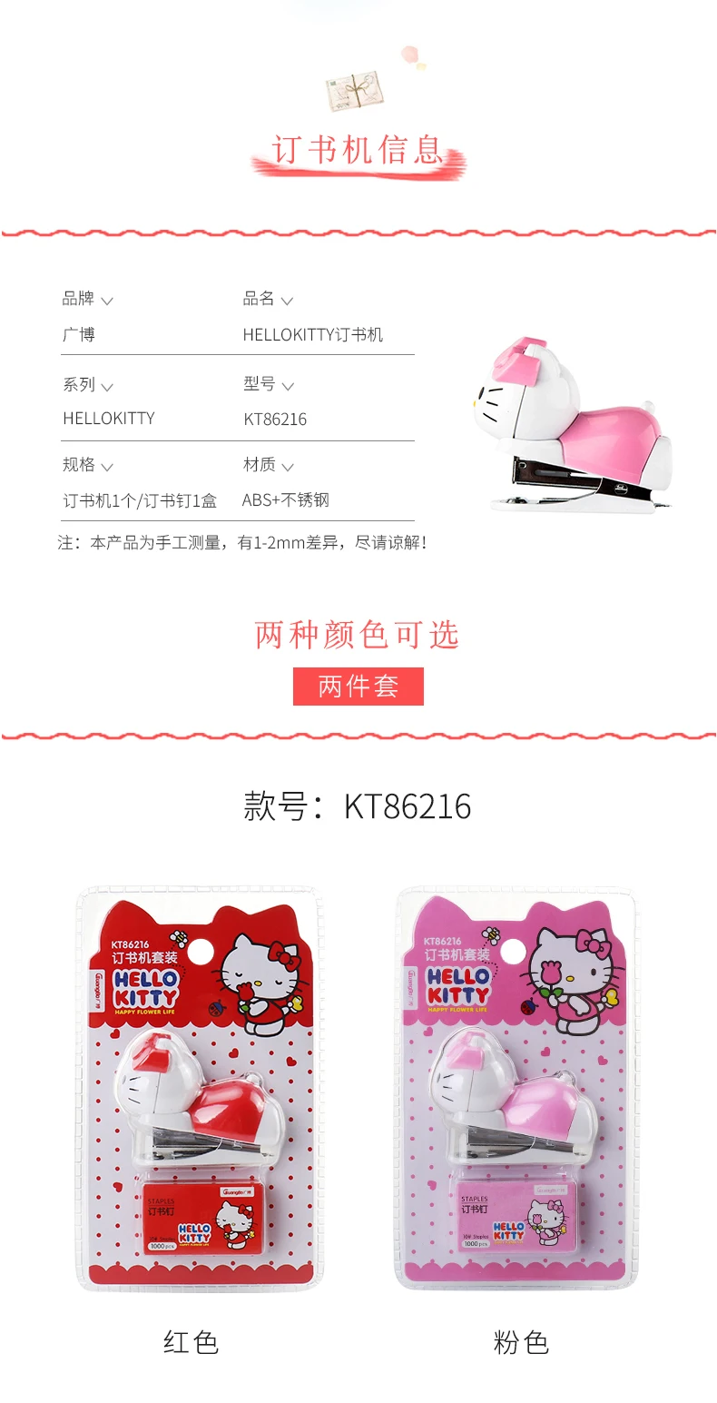 Hello kitty мини степлер переплет книжная бумага портативные скобы