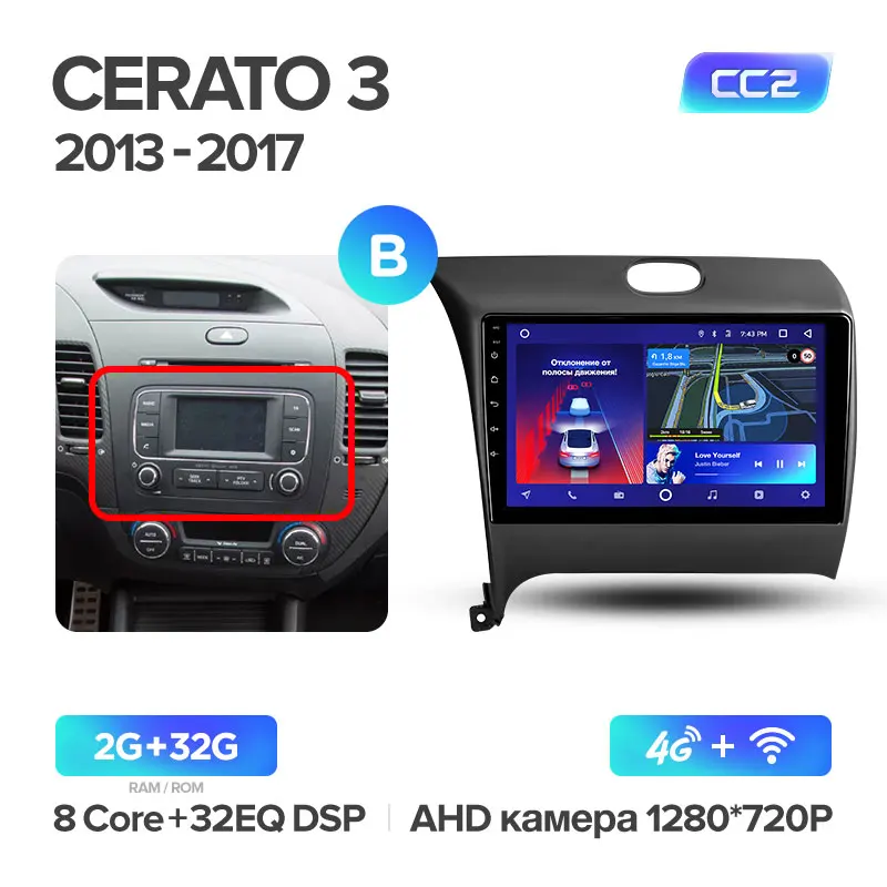 TEYES CC2 Штатная магнитола для Kia Cerato 3 YD 2013- Киа Серато 3 YD Android 8.1, до 8-ЯДЕР, до 4+ 64ГБ 32EQ+ DSP 2DIN автомагнитола 2 DIN DVD GPS мультимедиа автомобиля головное устройство - Цвет: Cerato 3 CC2 32G B