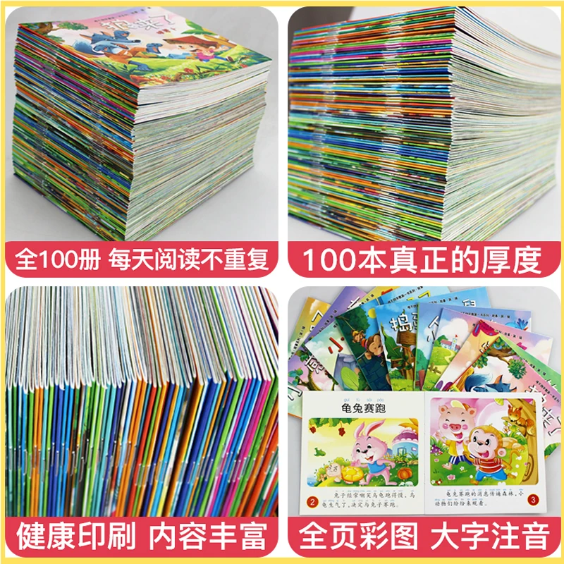 

100PCS Chinese Story kids Book contain audio track & Pinyin & Pictures learn Chinese Books For Kids Baby/comic/mi book Age 0-3